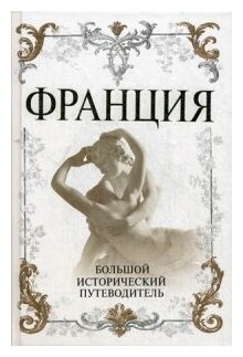 5 деталей образа, без которых французская невеста не выйдет замуж