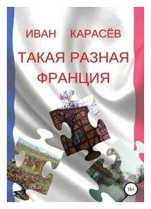 5 деталей образа, без которых французская невеста не выйдет замуж