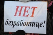 Чуть меньше безработицы