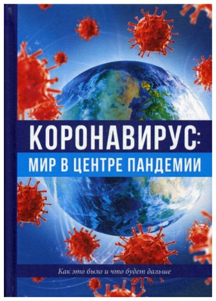 Эти редкие симптомы коронавируса есть только у &laquo;кентавра&raquo;&nbsp;&mdash; будьте начеку