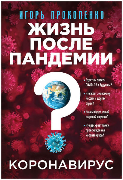 Эти редкие симптомы коронавируса есть только у &laquo;кентавра&raquo;&nbsp;&mdash; будьте начеку