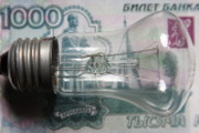 ГОЭЛРО-2010: на инвестиции 780 млрд рублей