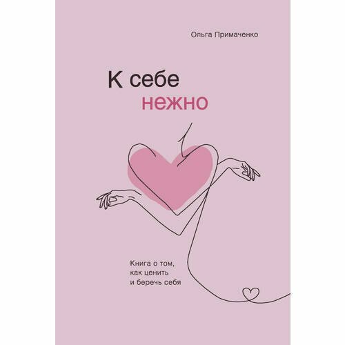 Праздник любви к себе: 6 бьюти-ритуалов, которые понравятся каждой&nbsp;&mdash; они точно вам нужны
