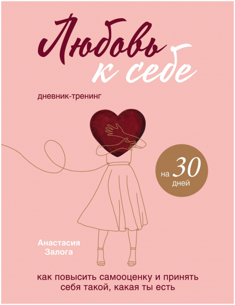 Праздник любви к себе: 6 бьюти-ритуалов, которые понравятся каждой&nbsp;&mdash; они точно вам нужны