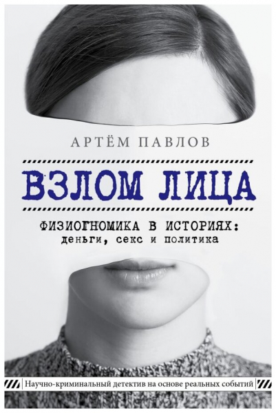 Саши&nbsp;&mdash; с короткими стрижками, у Артемов&nbsp;&mdash; круглое лицо: как имя меняет внешность