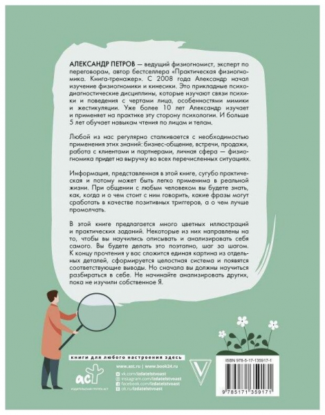 Саши&nbsp;&mdash; с короткими стрижками, у Артемов&nbsp;&mdash; круглое лицо: как имя меняет внешность