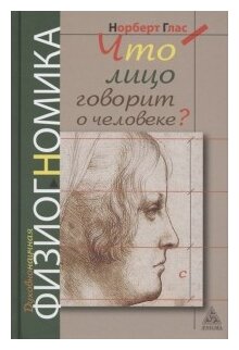 Саши&nbsp;&mdash; с короткими стрижками, у Артемов&nbsp;&mdash; круглое лицо: как имя меняет внешность